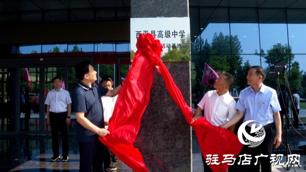 西平高中社會(huì)實(shí)踐活動(dòng)基地揭牌儀式在國(guó)家級(jí)專精特新企業(yè)河南鼎力桿塔股份有限公司舉行