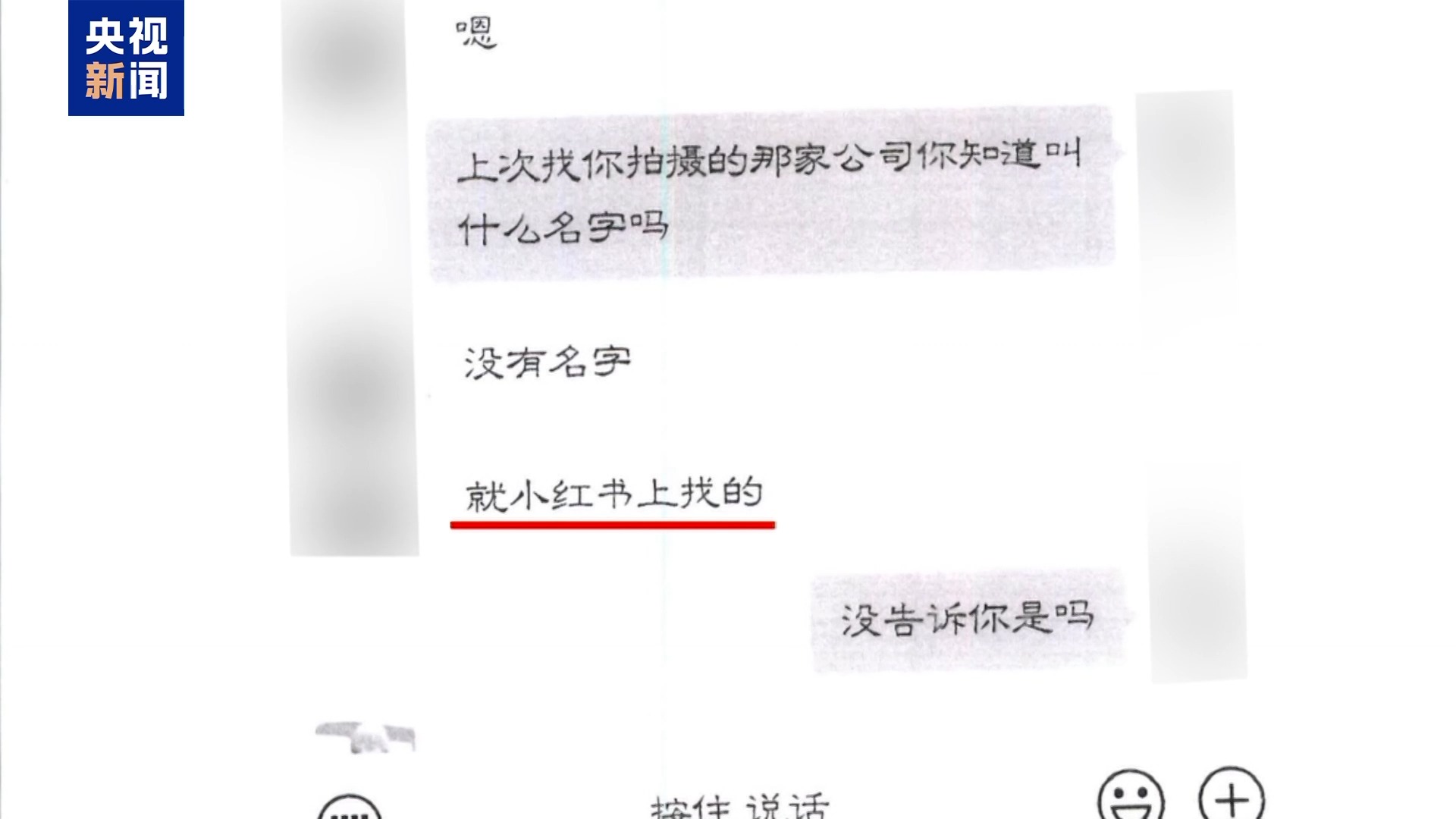直播7天賠50萬？揭秘網(wǎng)紅合約背后的詐騙連環(huán)套