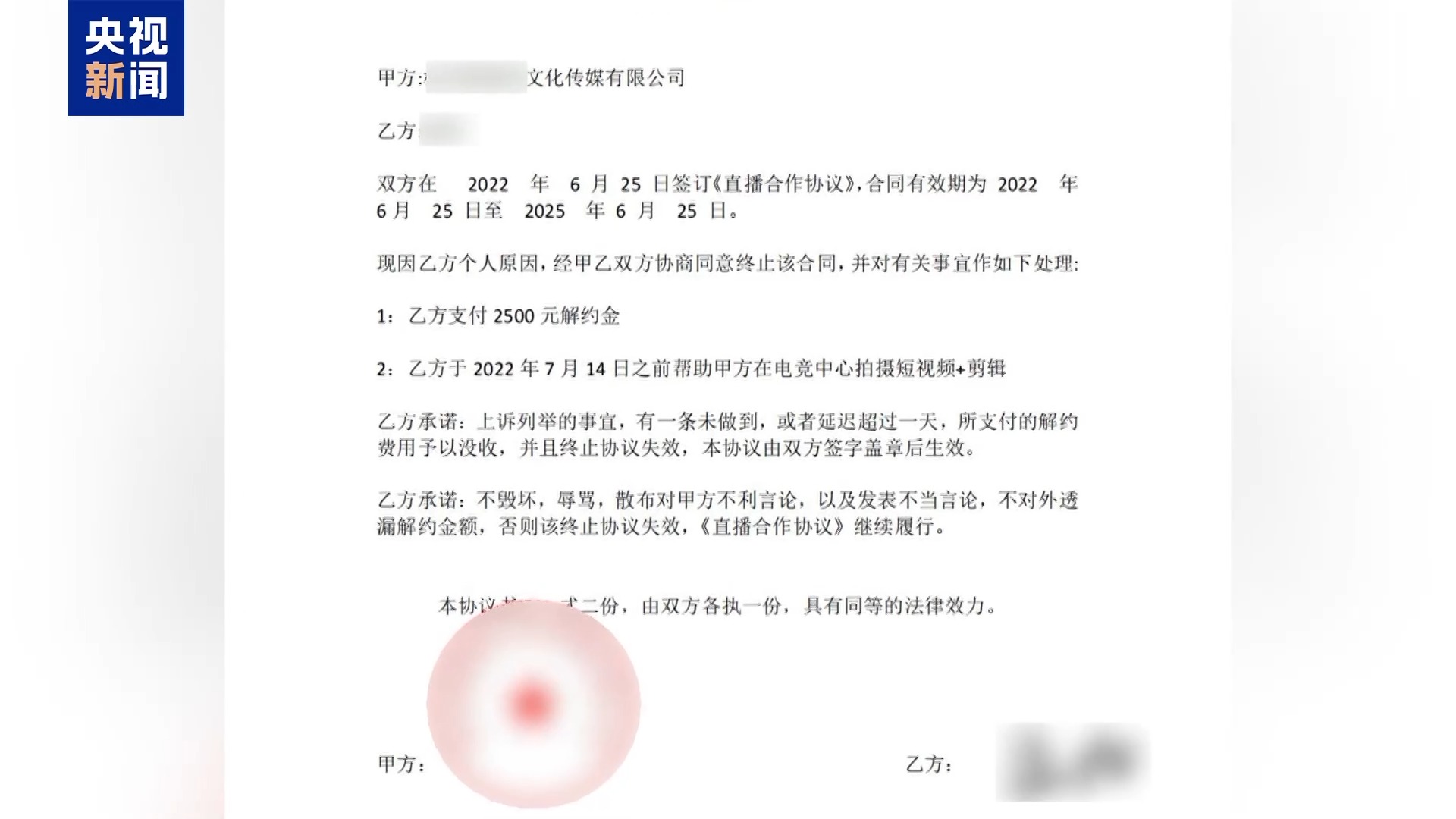直播7天賠50萬？揭秘網(wǎng)紅合約背后的詐騙連環(huán)套