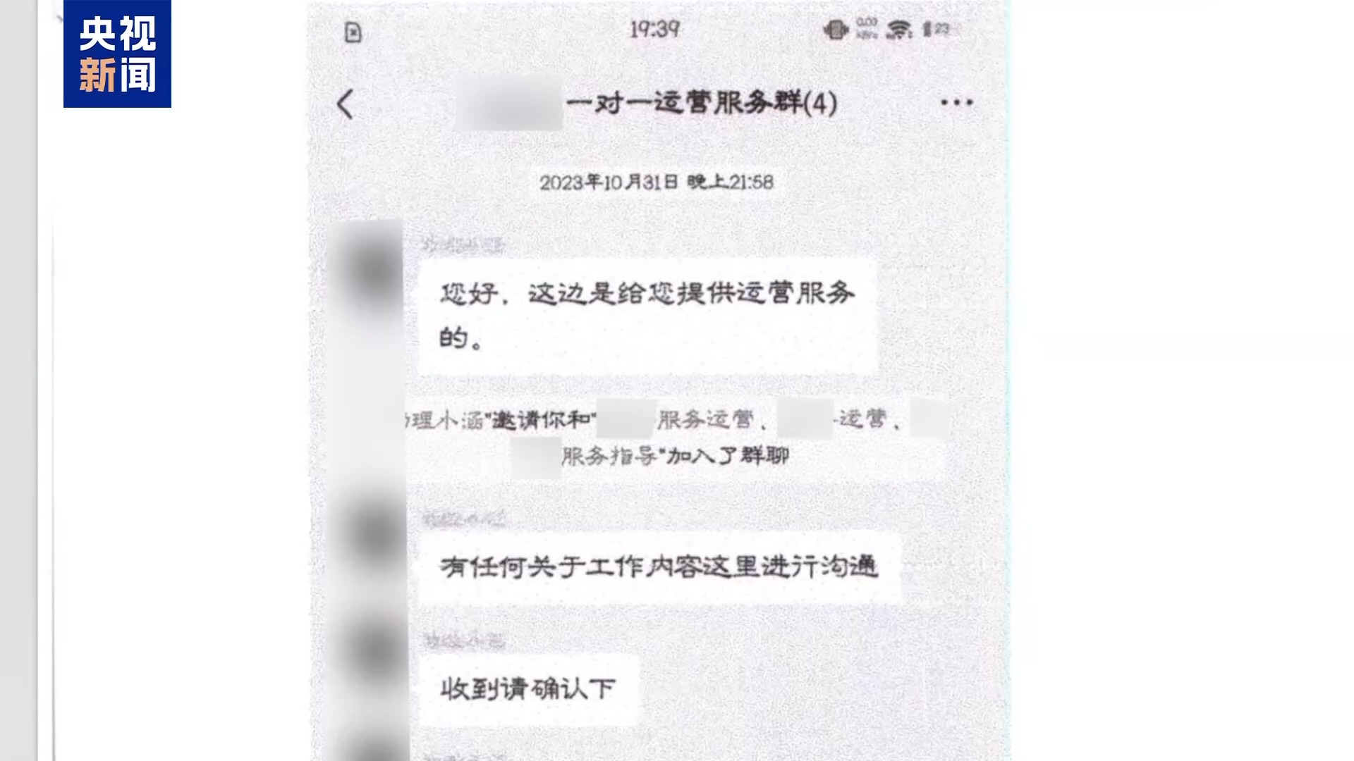 直播7天賠50萬？揭秘網(wǎng)紅合約背后的詐騙連環(huán)套