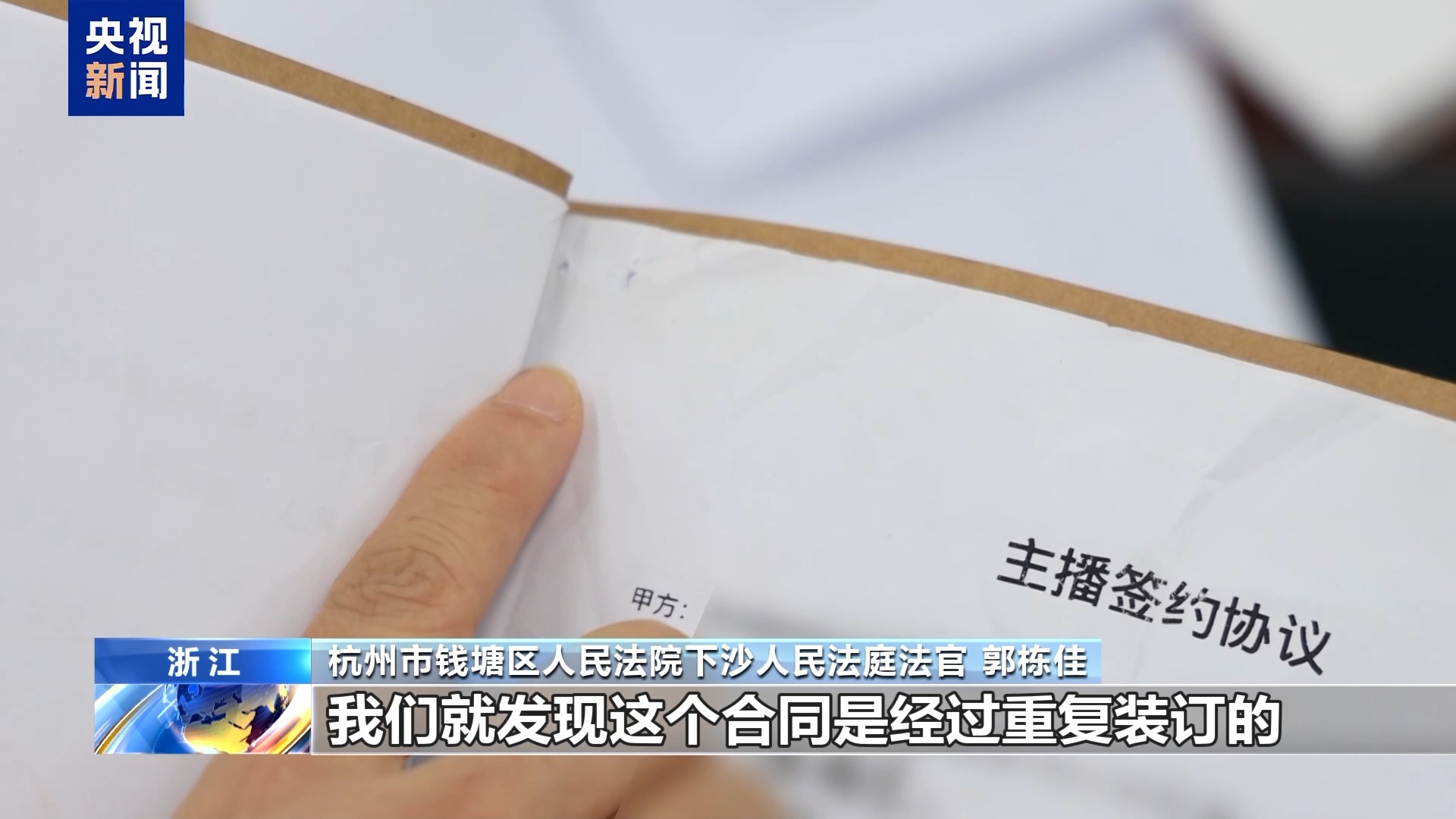 直播7天賠50萬？揭秘網(wǎng)紅合約背后的詐騙連環(huán)套
