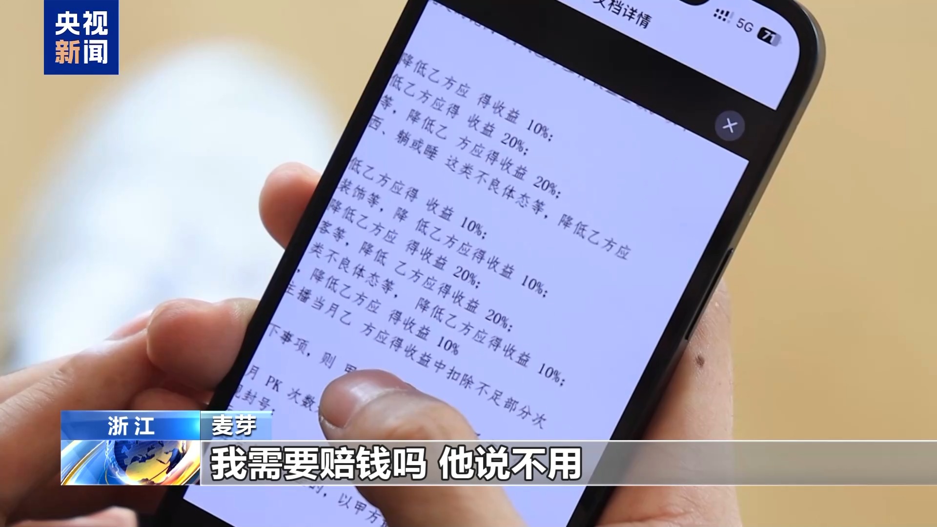 直播7天賠50萬？揭秘網(wǎng)紅合約背后的詐騙連環(huán)套