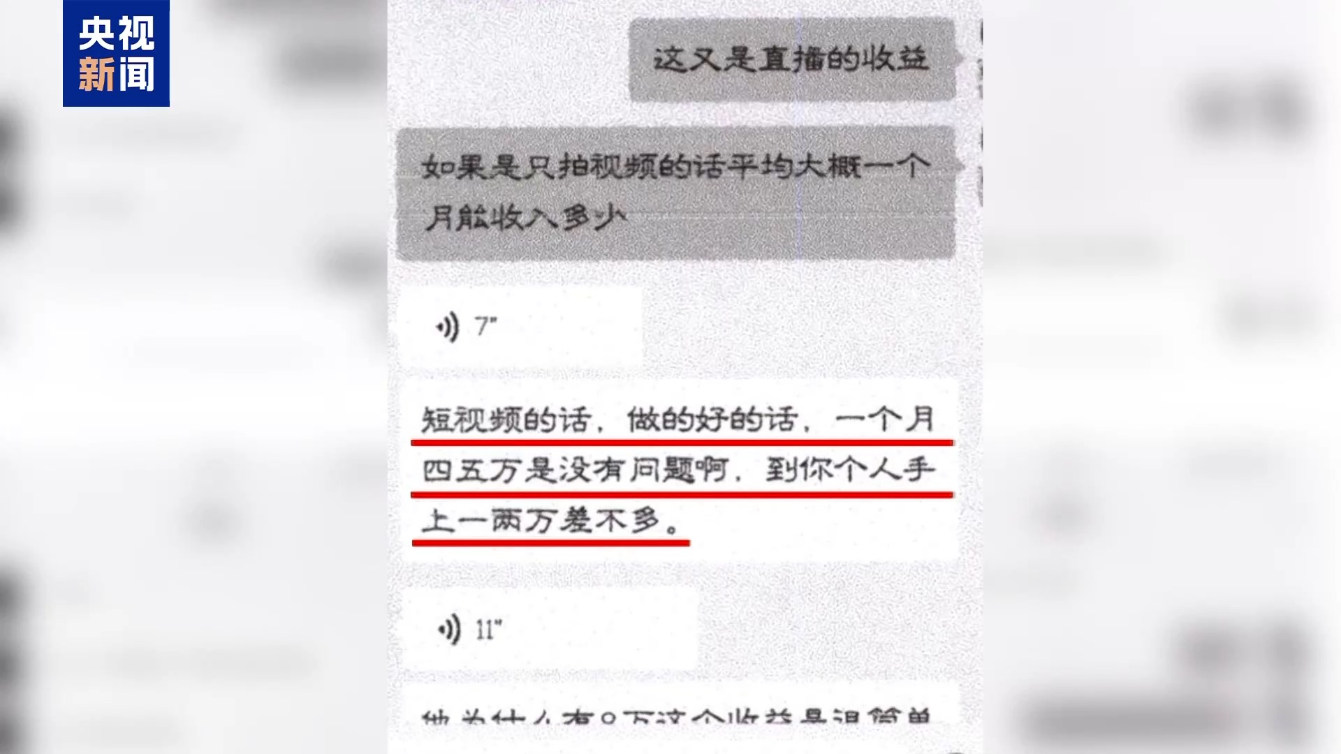 直播7天賠50萬？揭秘網(wǎng)紅合約背后的詐騙連環(huán)套
