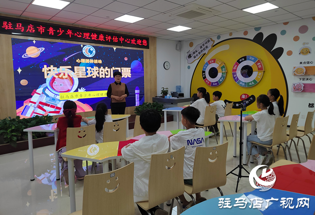 駐馬店創(chuàng)新全周期關懷服務 筑牢青少年心理健康防護網(wǎng)