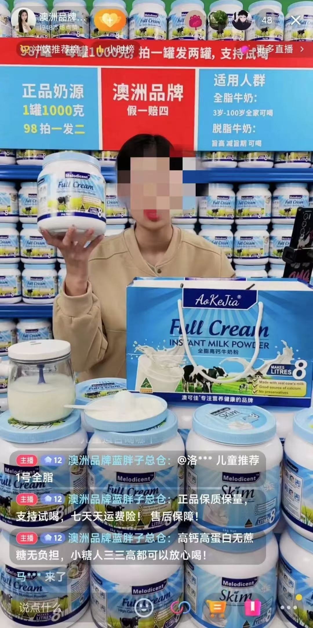 “假奶粉”藏身直播間：固體飲料說成進口奶粉賣，宣稱“鈣含量達98%”，主要原料是乳味粉