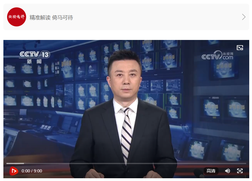 【央視快評】奮力譜寫三晉大地*進中國式現(xiàn)代化新篇章