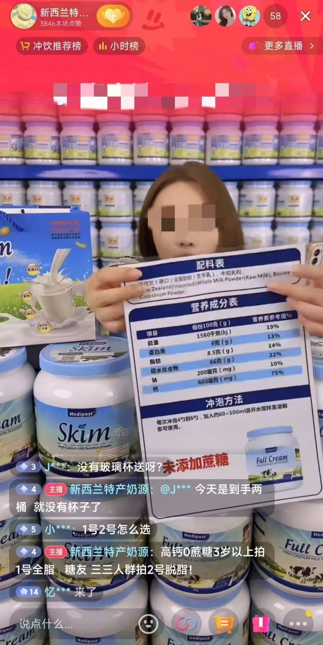 “假奶粉”藏身直播間：固體飲料說成進口奶粉賣，宣稱“鈣含量達98%”，主要原料是乳味粉