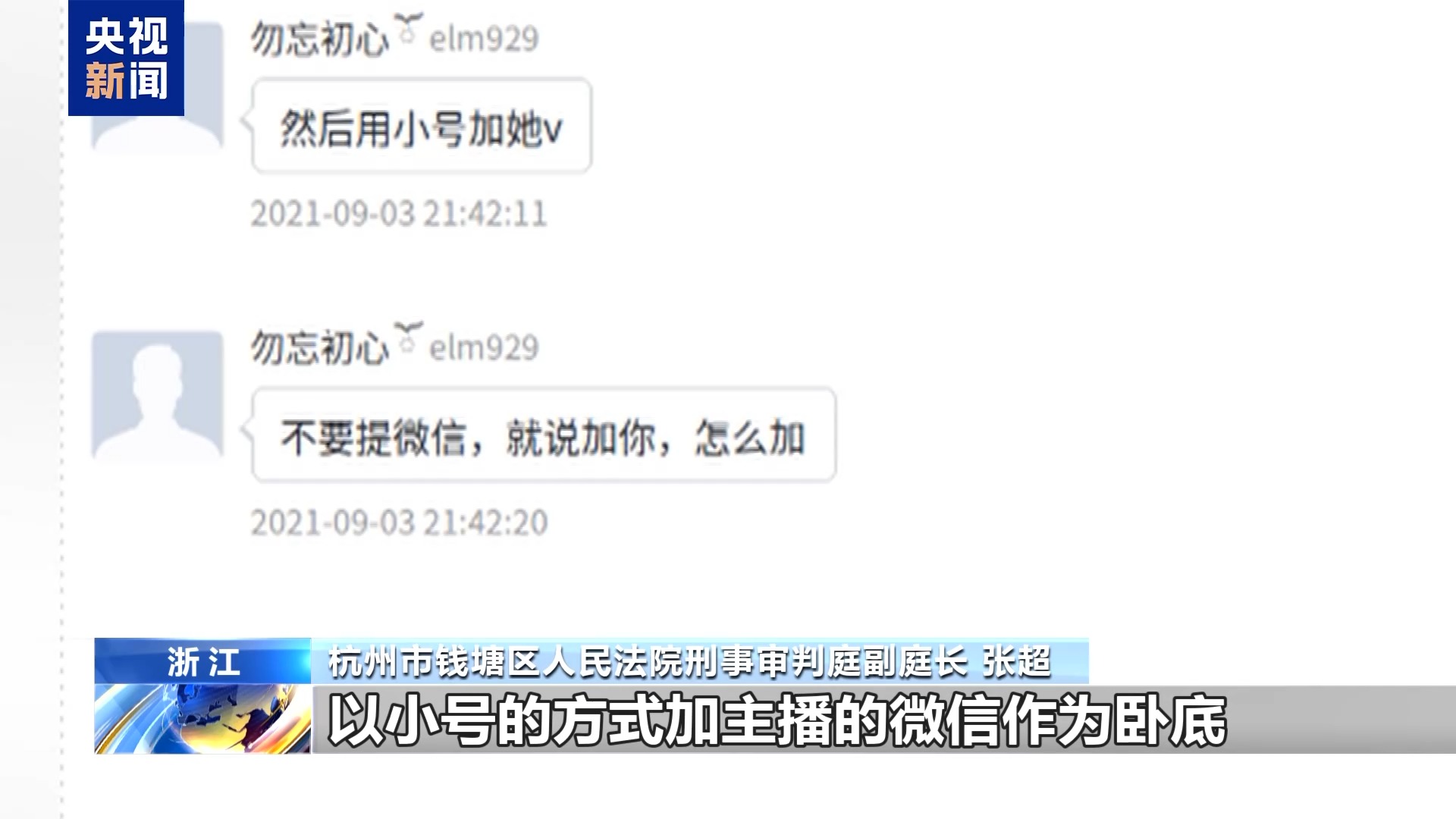 直播7天賠50萬？揭秘網(wǎng)紅合約背后的詐騙連環(huán)套