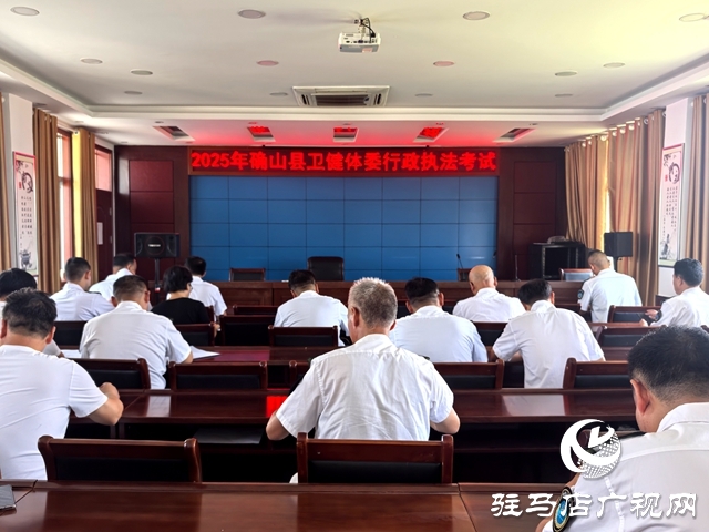 確山縣疾控中心：積極參加行政執(zhí)法證件換發(fā)考試