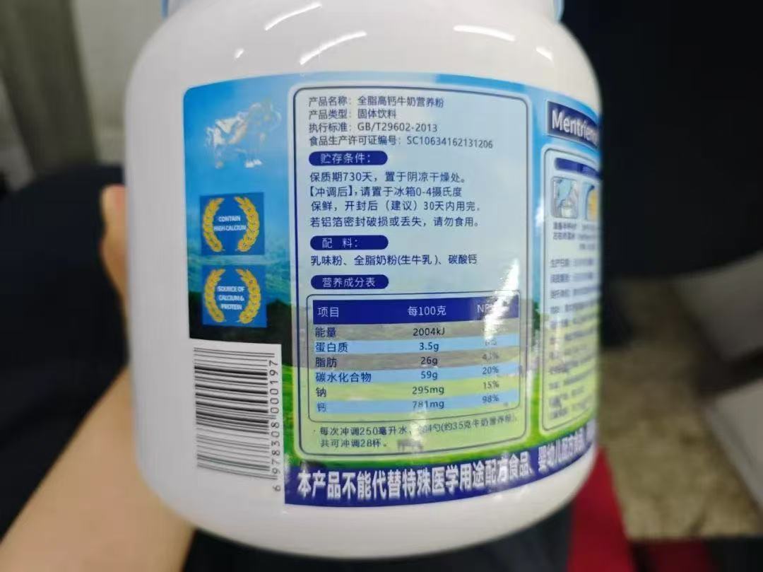 “假奶粉”藏身直播間：固體飲料說成進口奶粉賣，宣稱“鈣含量達98%”，主要原料是乳味粉