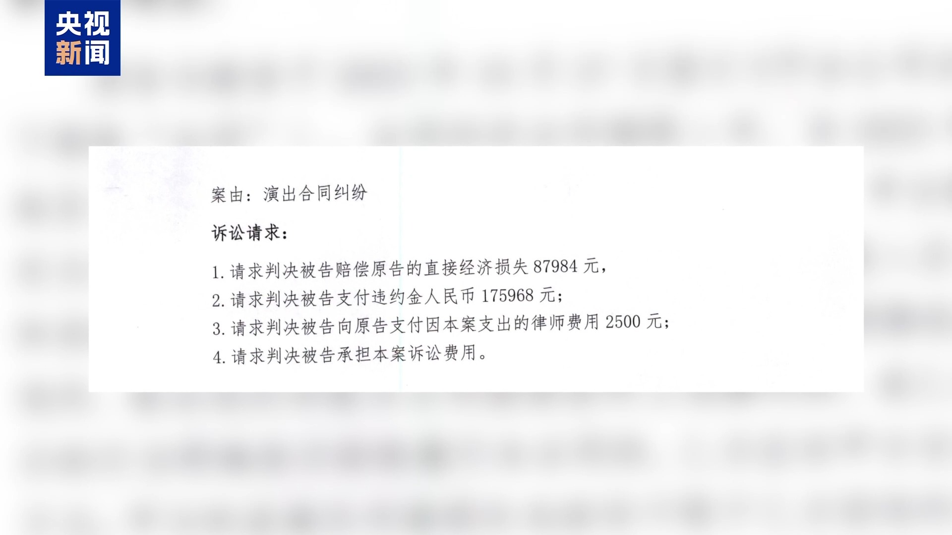 直播7天賠50萬？揭秘網(wǎng)紅合約背后的詐騙連環(huán)套