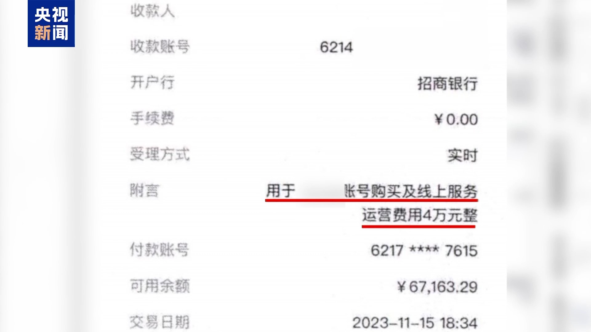 直播7天賠50萬？揭秘網(wǎng)紅合約背后的詐騙連環(huán)套