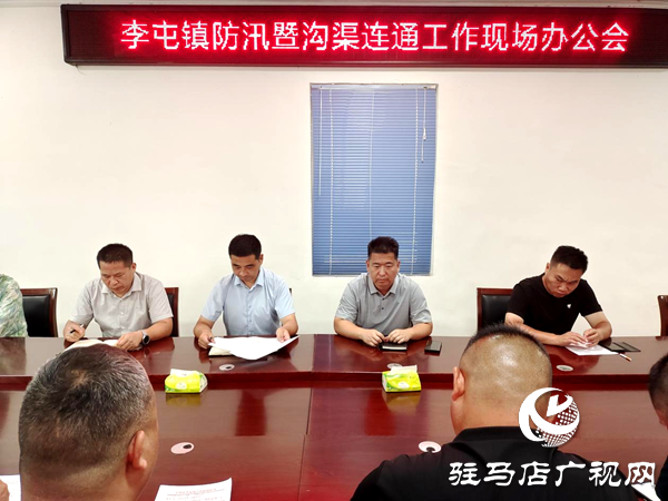 平輿縣李屯鎮(zhèn)：溝渠連通惠民生 “三園”建設(shè)促發(fā)展