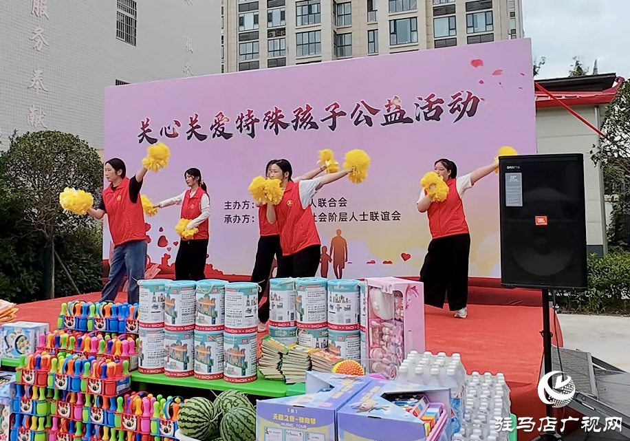 正陽(yáng)縣：公益活動(dòng)溫暖特殊兒童