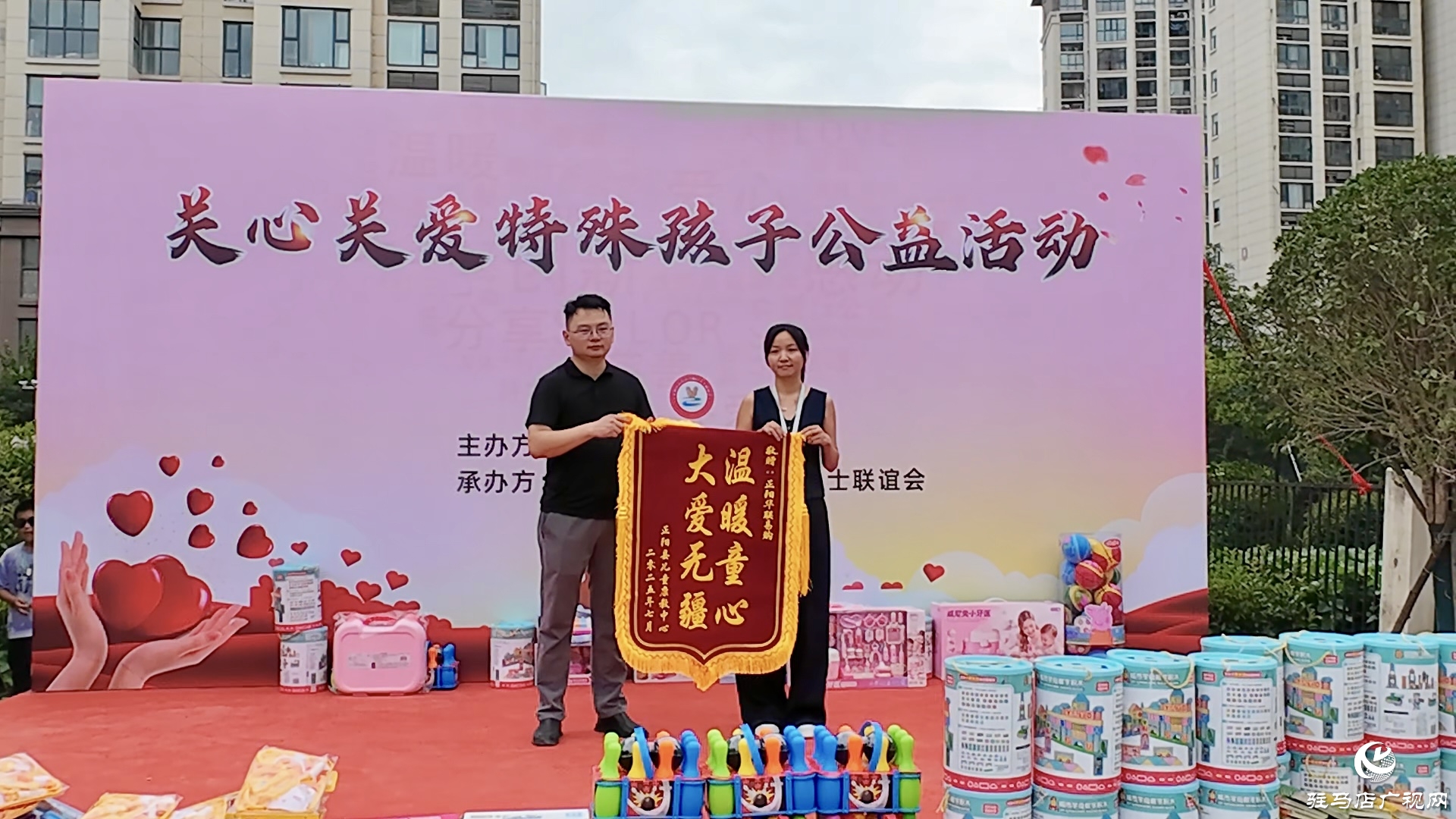 正陽(yáng)縣：公益活動(dòng)溫暖特殊兒童
