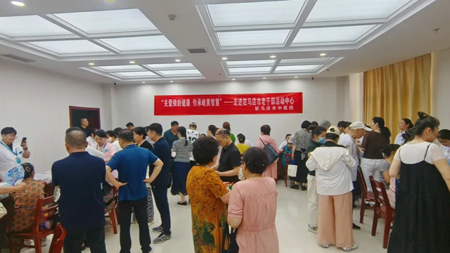 健康天中行，大醫(yī)獻(xiàn)愛心|駐馬店市中醫(yī)院專家走進(jìn)市老干部活動(dòng)中心開展健康科普和義診活動(dòng)