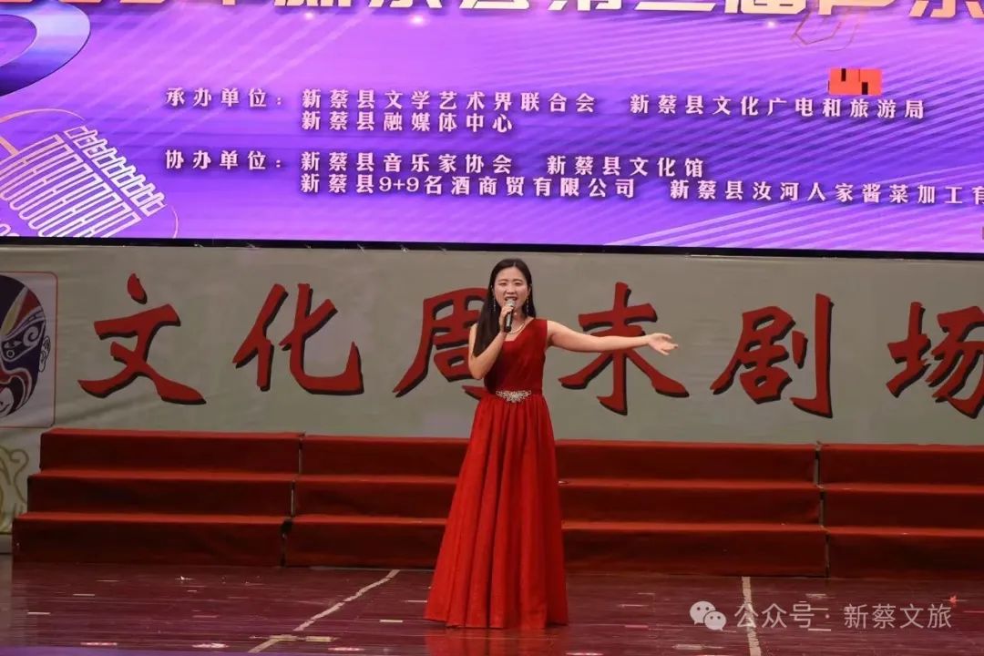 縣區(qū)動態(tài) | 2025年新蔡縣第二屆聲樂大賽決賽落幕 天籟之音唱響時代新風貌