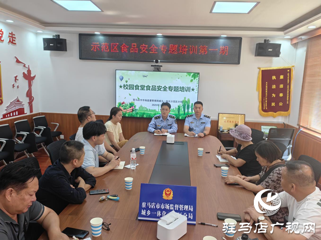 示范區(qū)市場監(jiān)管分局：召開校園食堂食品安全專題培訓(xùn)會