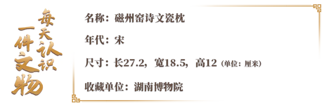 每日文博丨古人為何睡瓷枕？除了夏夜消暑，還能……