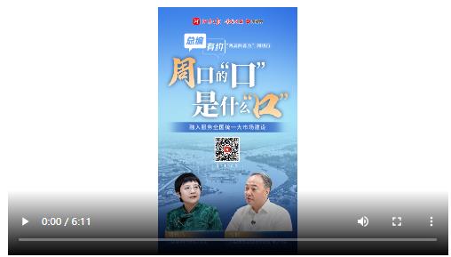 總編有約·“兩高四著力”調(diào)研行① | 在周口港，感受大市場