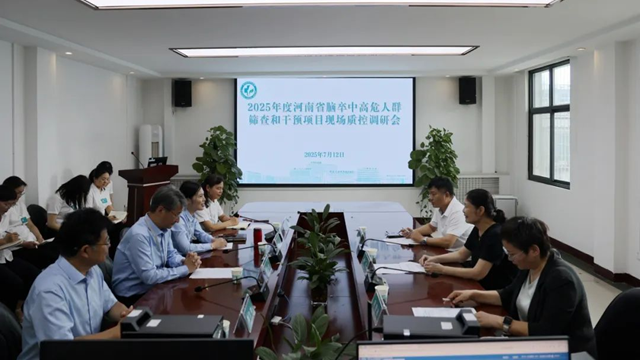 河南省腦卒中防治中心專家組蒞臨駐馬店市中心醫(yī)院開(kāi)展調(diào)研指導(dǎo)工作