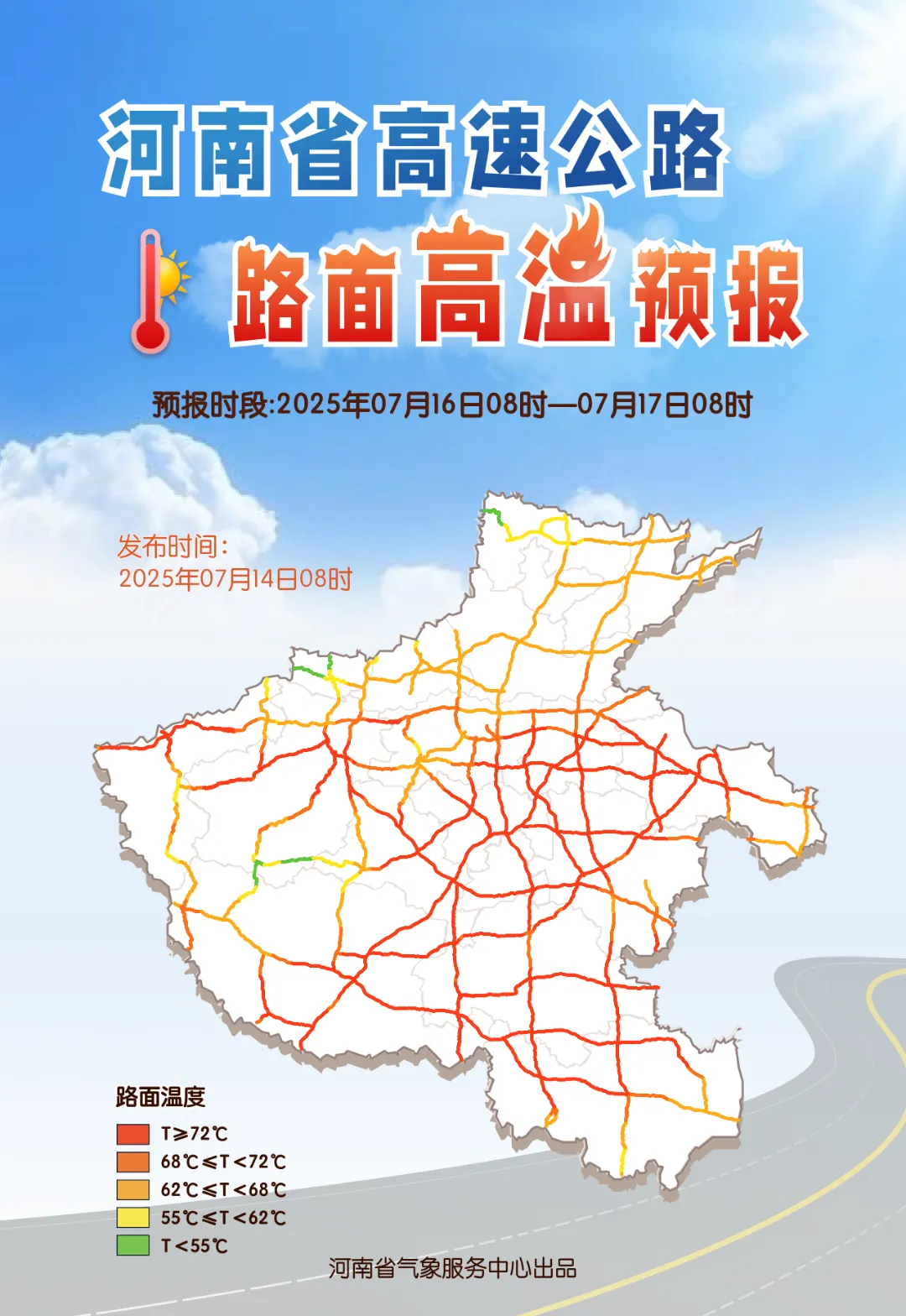 出游提示 | 新一輪高溫來襲，出行做好防御！