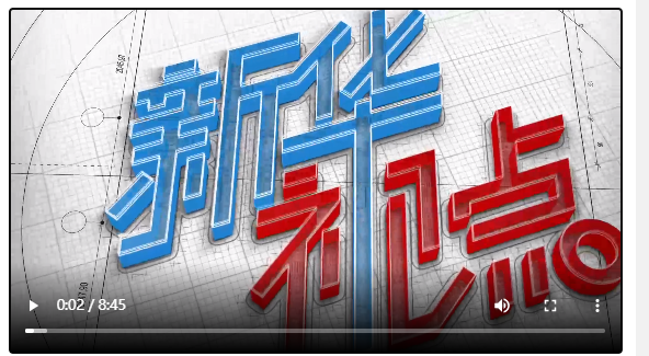央媒觀豫丨河南洛陽：從“充電焦慮”到“出行無憂”