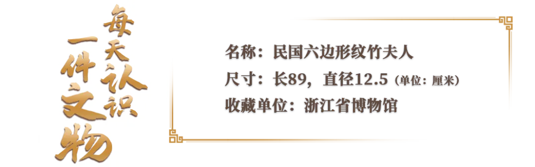 文博日歷丨誰是竹夫人？古人消暑神器了解一下