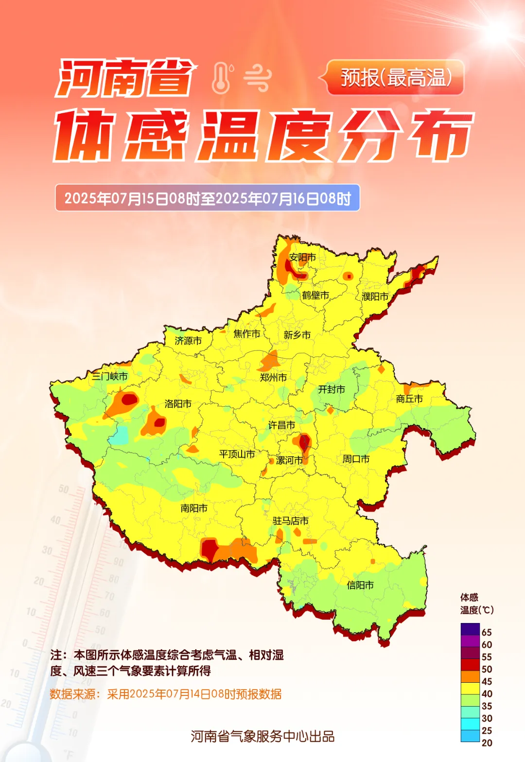 出游提示 | 新一輪高溫來襲，出行做好防御！