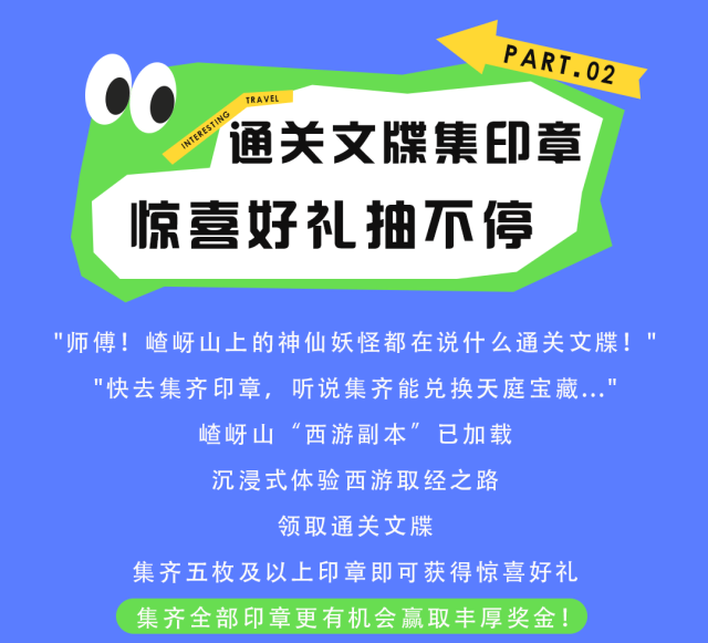 西游宇宙漫游計(jì)劃！來(lái)嵖岈山跟著大圣闖關(guān)取經(jīng)→