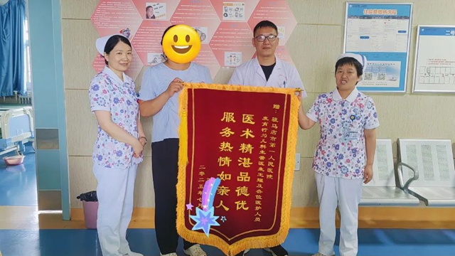  “錦”記于心，盡顯“信”任——駐馬店市第一人民醫(yī)院發(fā)育行為兒科獲患兒家長錦旗致謝