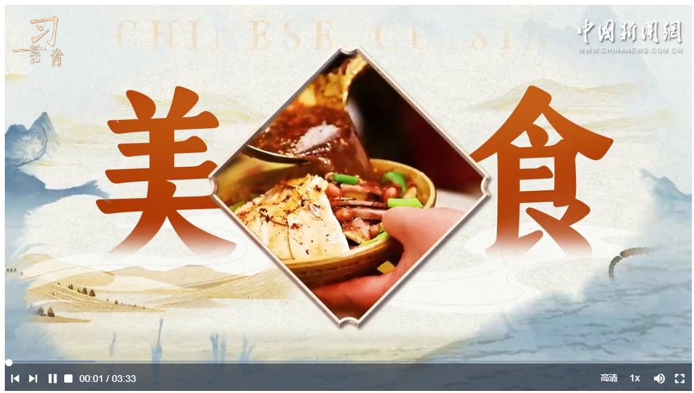 習言道｜聽習近平講文明交流互鑒