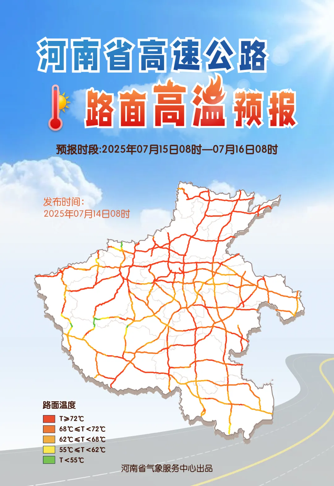 出游提示 | 新一輪高溫來襲，出行做好防御！