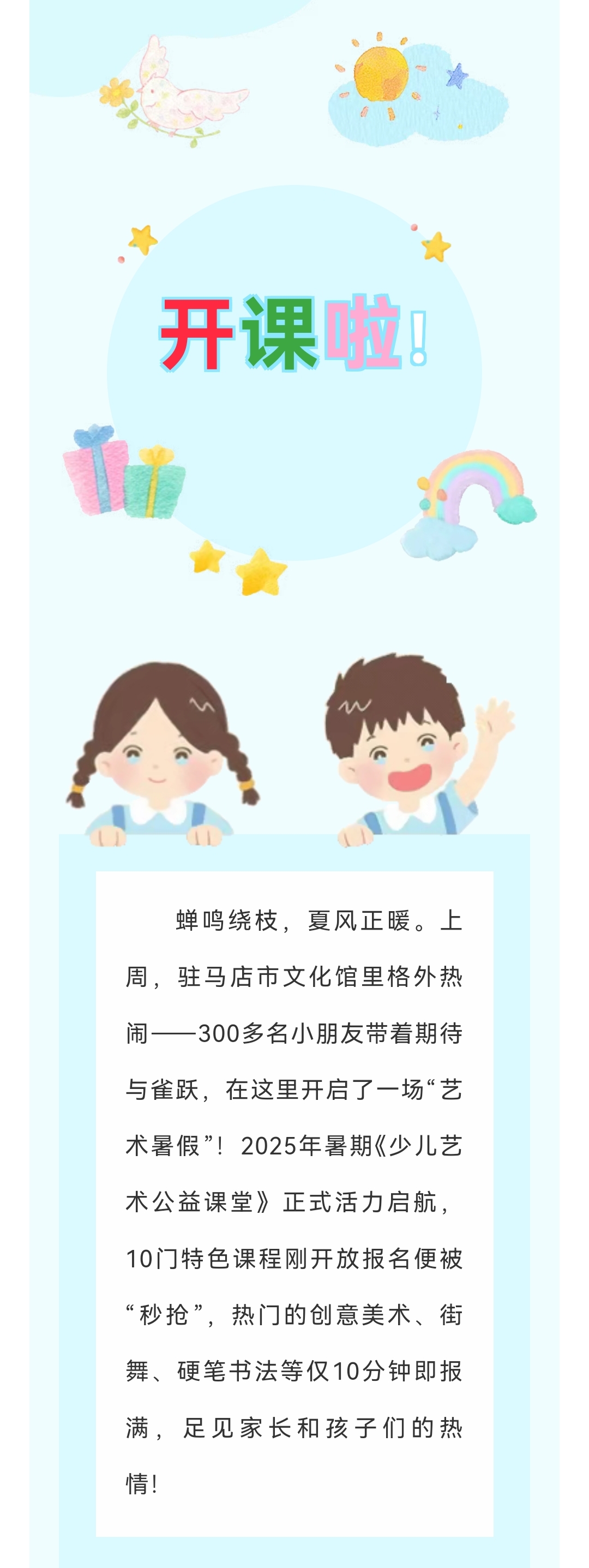 開課啦！市文化館“暑假少兒公益課堂”活力啟航