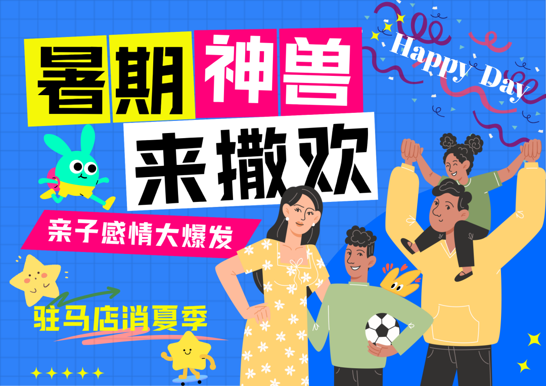 駐馬店消夏季新玩法！棲野城市營(yíng)地?zé)艄馑囆g(shù)節(jié)來(lái)襲