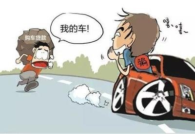 借名買(mǎi)車，貸款誰(shuí)還