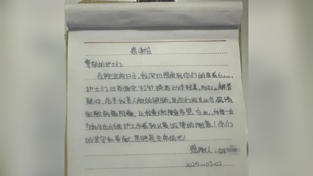 “留言本”變身“感謝簿”？駐馬店市第一人民醫(yī)院神經(jīng)內(nèi)科二病區(qū)不一般！