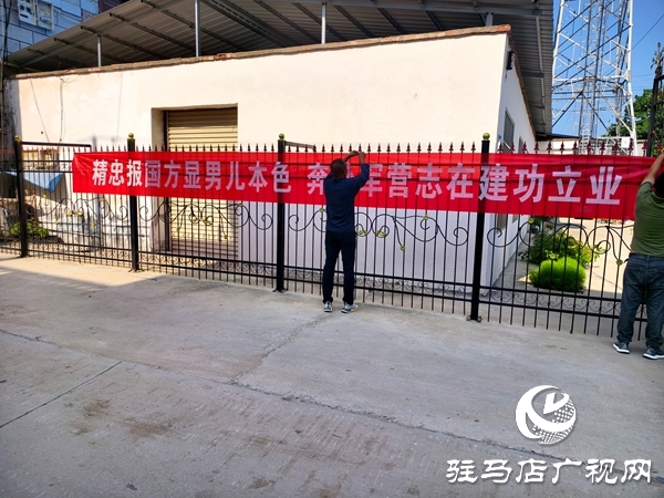 平輿縣東和店鎮(zhèn)：征兵宣傳正當時 點燃青年參軍夢