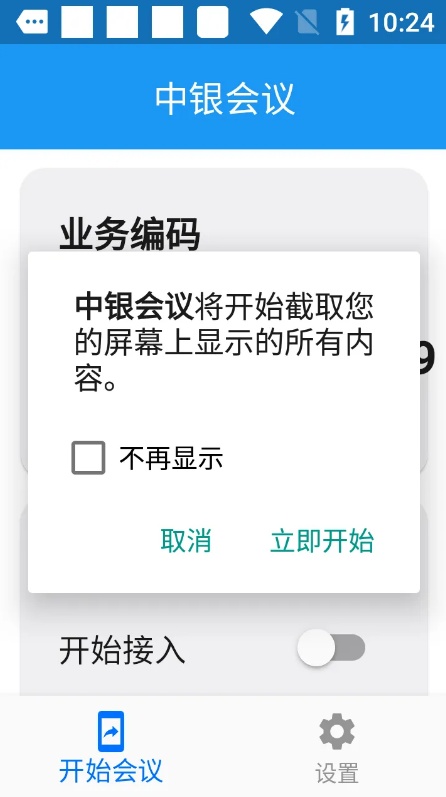 快卸載這三個(gè)軟件！已經(jīng)有人被騙，賬戶余額全被轉(zhuǎn)走