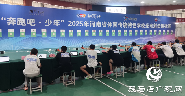 河南省光電射擊錦標賽在駐馬店鳴槍開賽