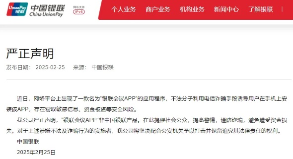 快卸載這三個(gè)軟件！已經(jīng)有人被騙，賬戶余額全被轉(zhuǎn)走