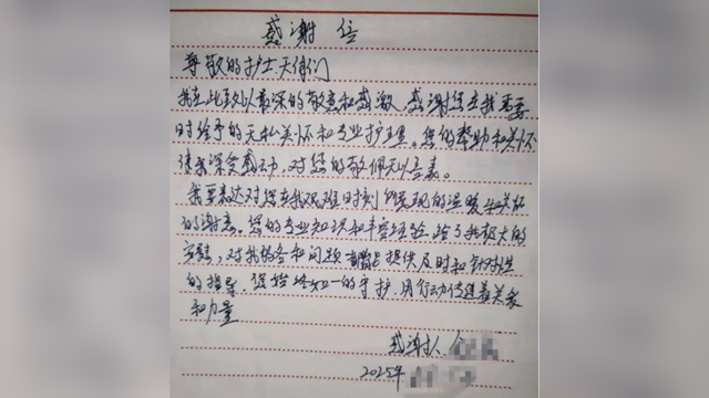 “留言本”變身“感謝簿”？駐馬店市第一人民醫(yī)院神經(jīng)內(nèi)科二病區(qū)不一般！