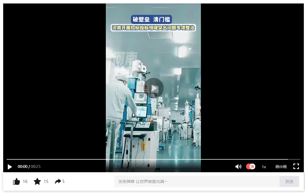 破壁壘清門檻 河南開展招標(biāo)投標(biāo)領(lǐng)域突出問題專項整治