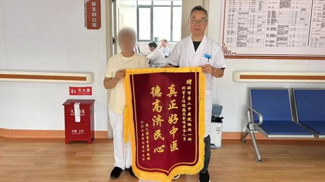  駐馬店市第二中醫(yī)院：退紅包收錦旗，杏林清風(fēng)暖人心，共譜醫(yī)患信任新篇章