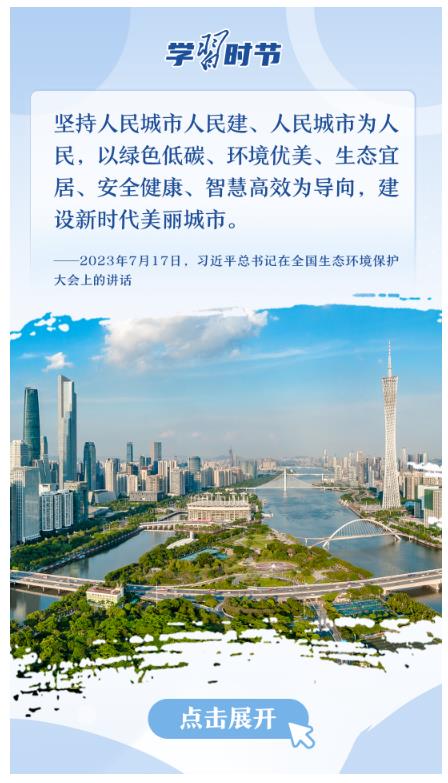 改革為人民｜“城市的核心是人”