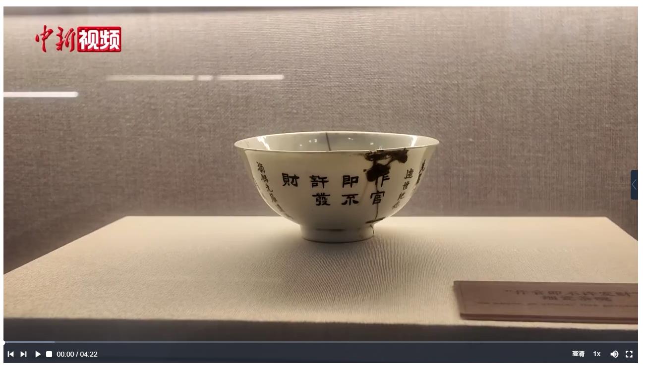 【抗戰(zhàn)勝利80周年】吉鴻昌為何在瓷碗上寫“作官即不許發(fā)財(cái)”？