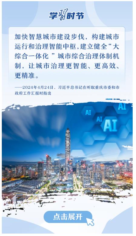 改革為人民｜“城市的核心是人”