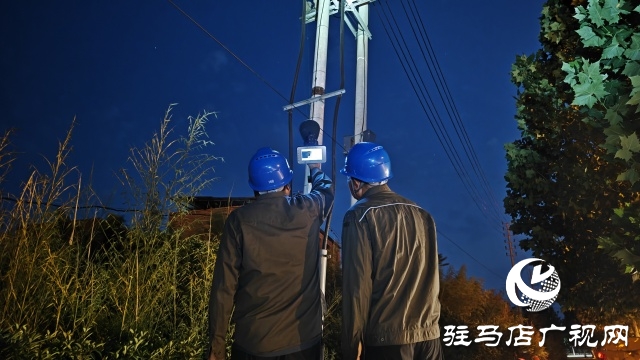 國網(wǎng)上蔡縣供電公司：晝夜巡檢 守護(hù)萬家清涼