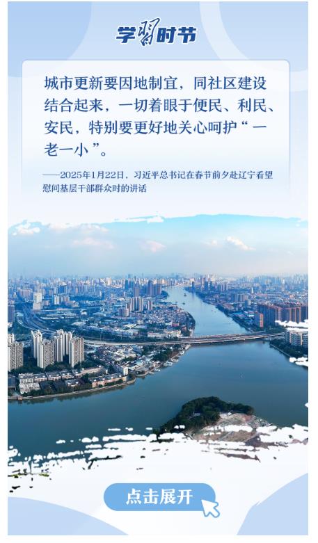 改革為人民｜“城市的核心是人”