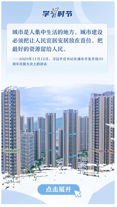 改革為人民｜“城市的核心是人”